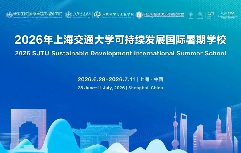 Official graphic for the 2026 Global Summer School on Sustainability in Shanghai